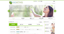 Desktop Screenshot of bioactives.co.jp